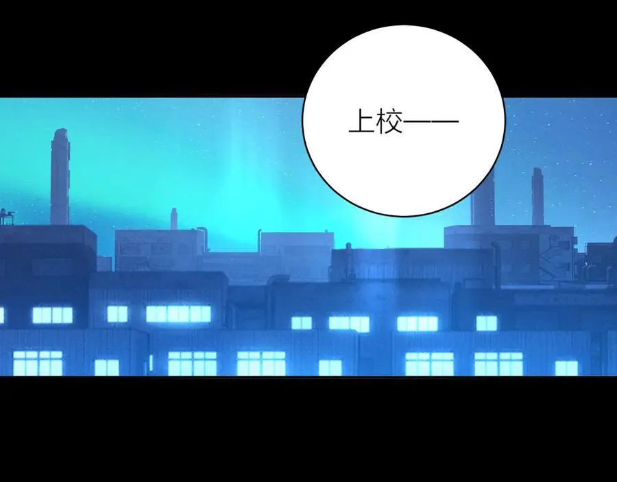 第39话 别撒娇 第94页