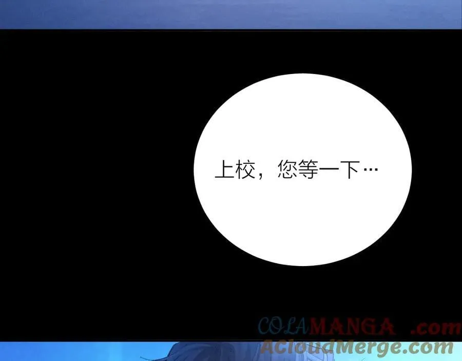第39话 别撒娇 第97页