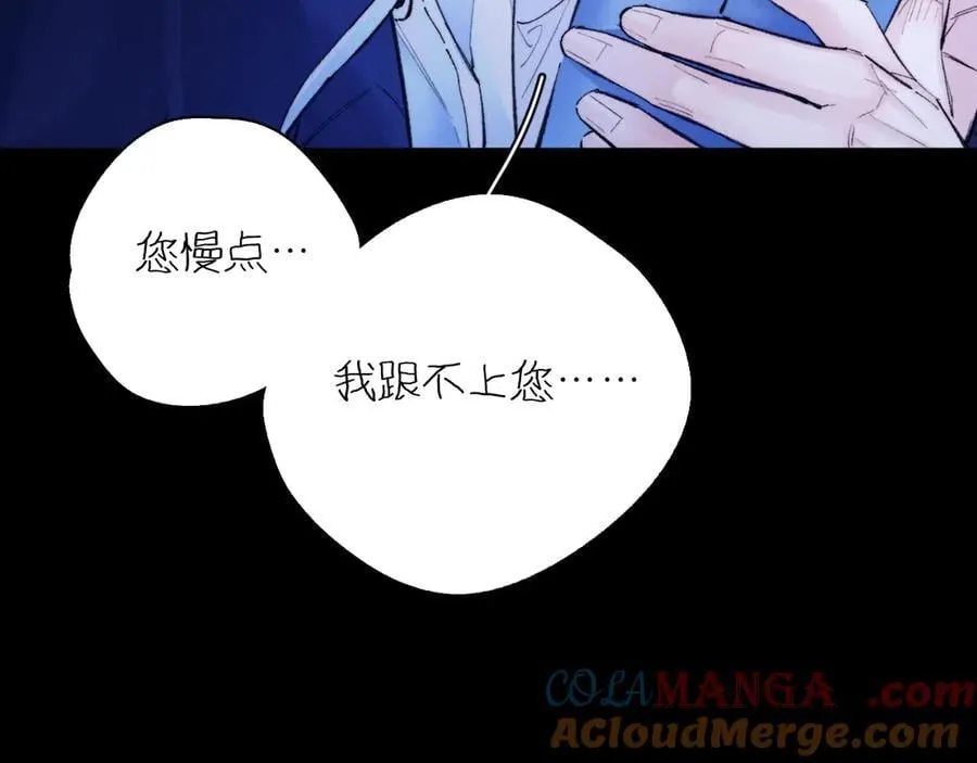 第39话 别撒娇 第101页