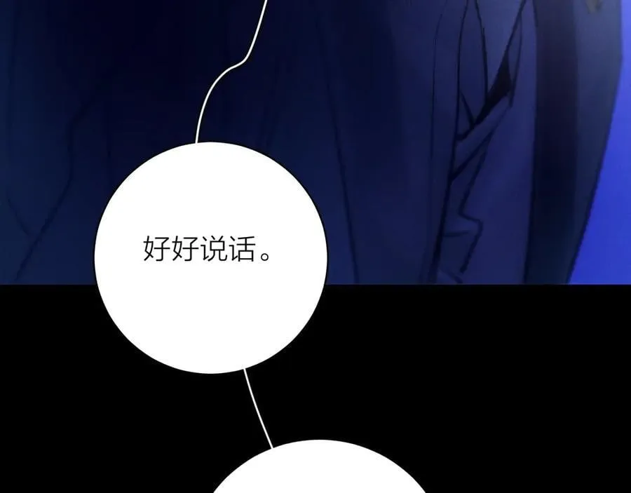 第39话 别撒娇 第111页
