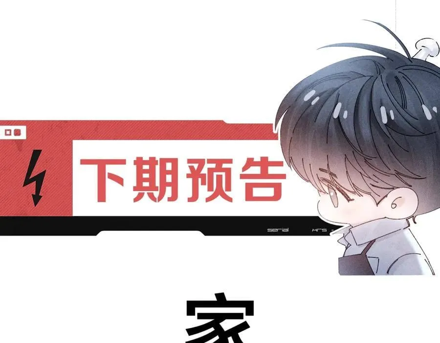 第39话 别撒娇 第114页