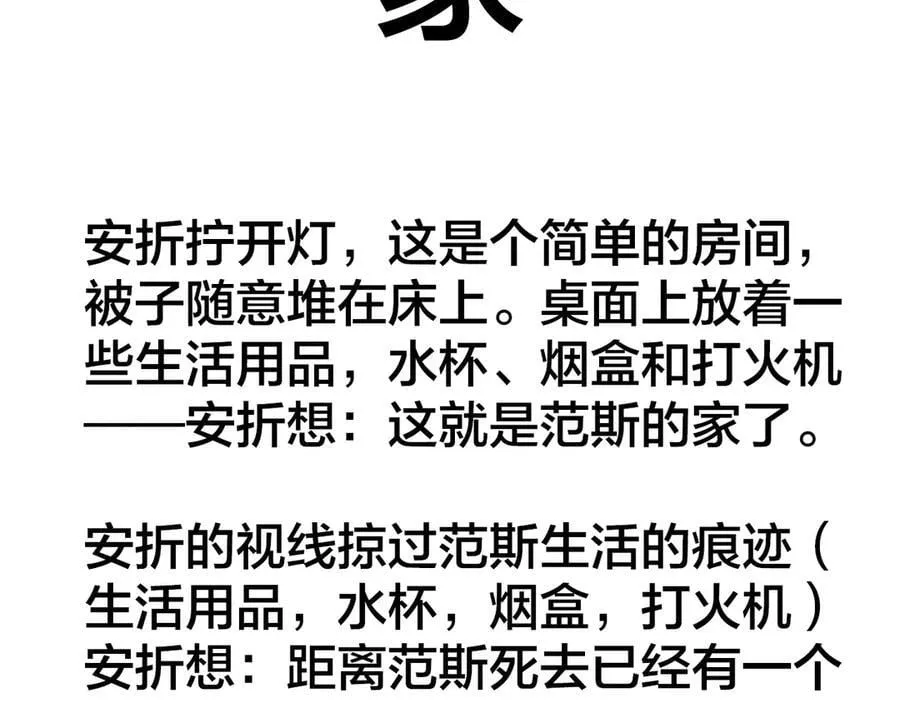 第39话 别撒娇 第115页