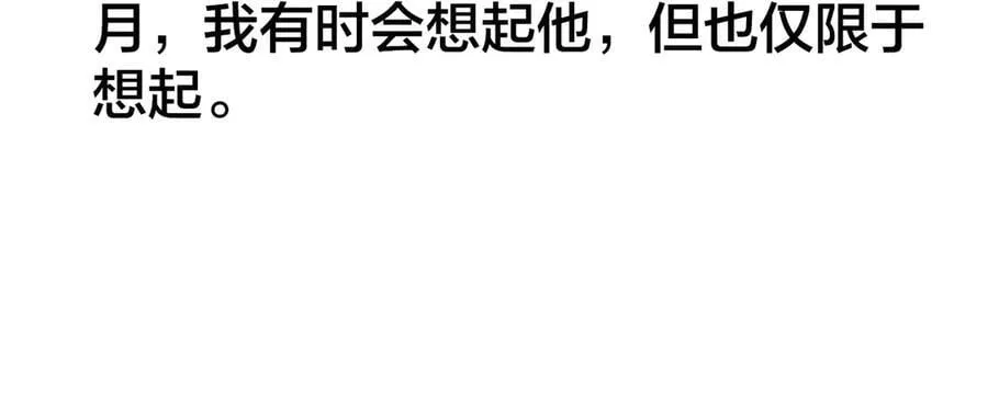 第39话 别撒娇 第116页