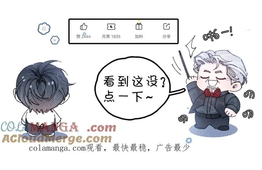 第39话 别撒娇 第117页