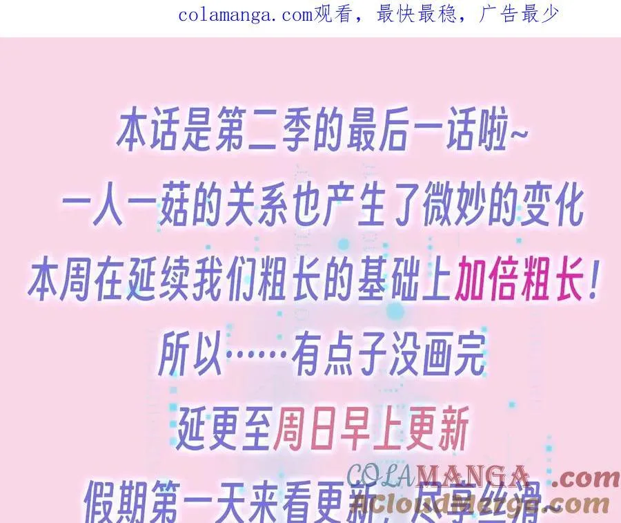 延更通知-周日更新正文 第1页