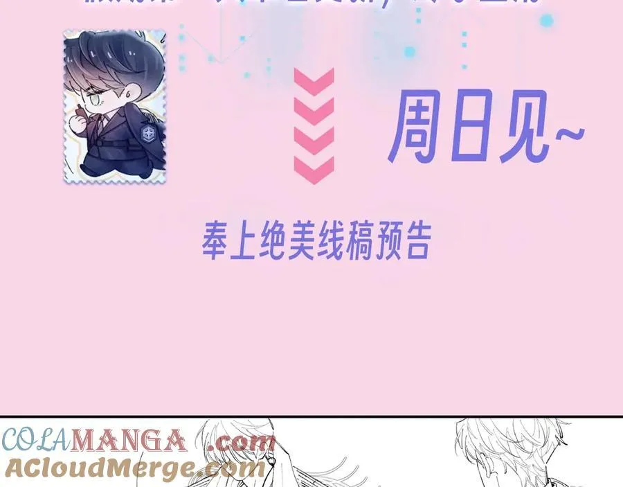 延更通知-周日更新正文 第2页