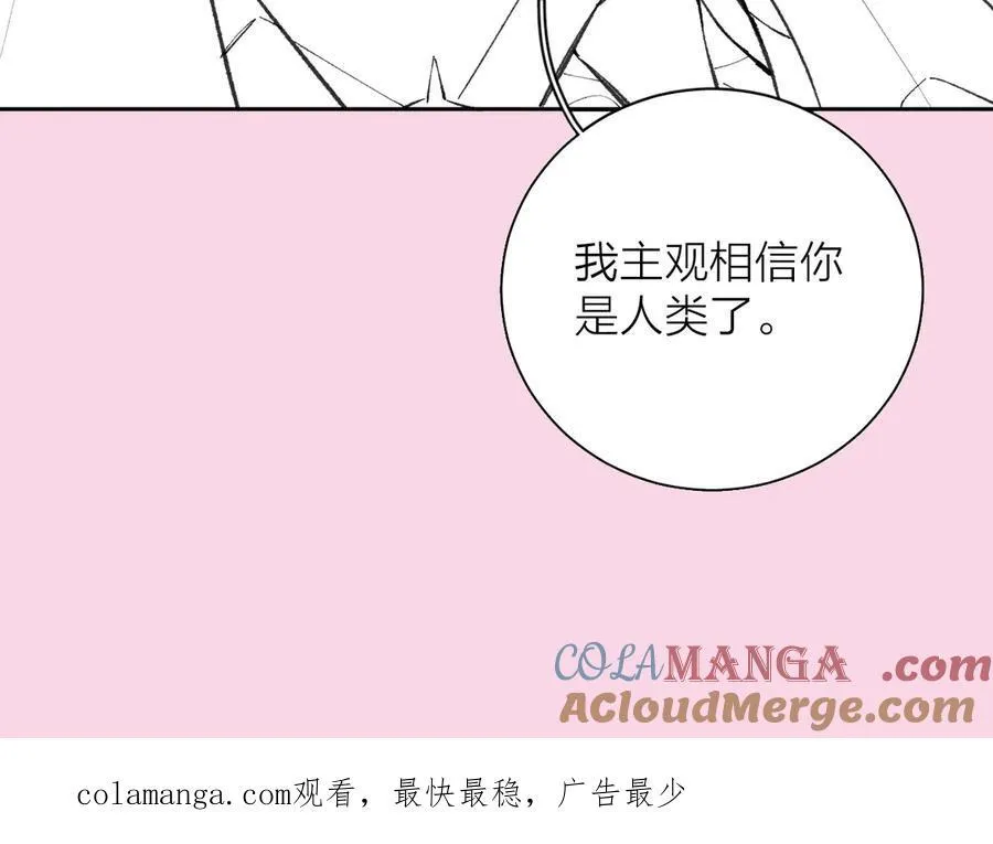 延更通知-周日更新正文 第7页