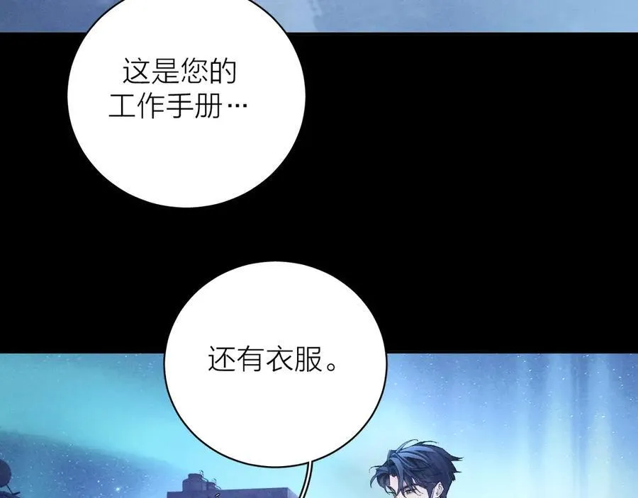 第2季 完结篇 相信 第6页