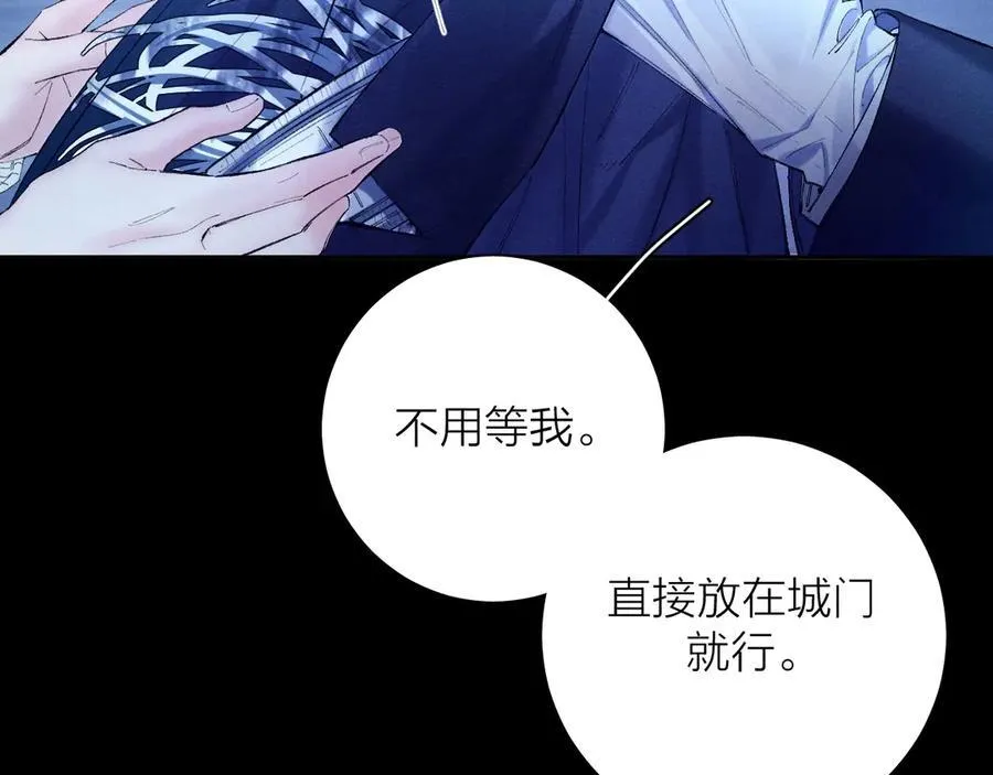第2季 完结篇 相信 第12页