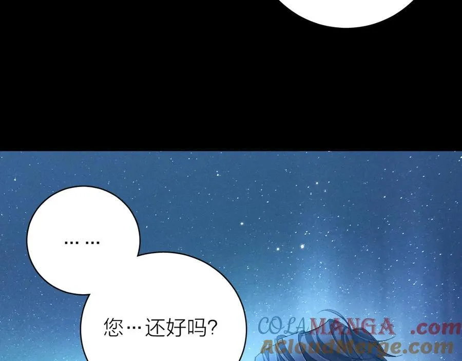 第2季 完结篇 相信 第13页