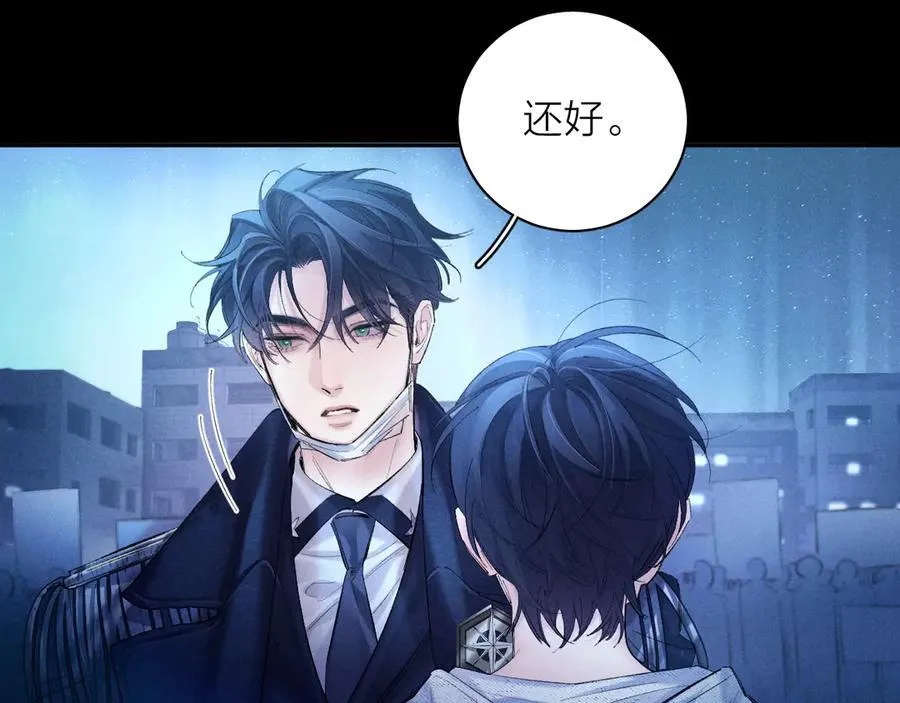 第2季 完结篇 相信 第16页