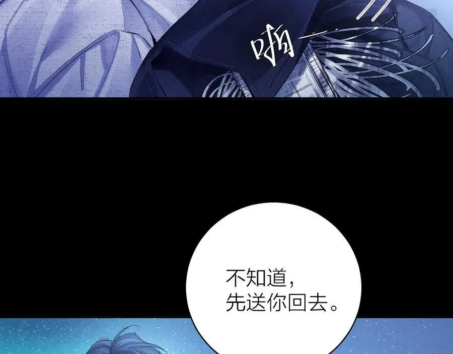 第2季 完结篇 相信 第26页