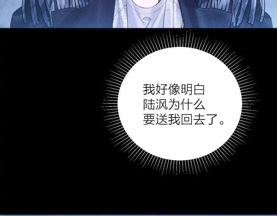 第2季 完结篇 相信 第35页