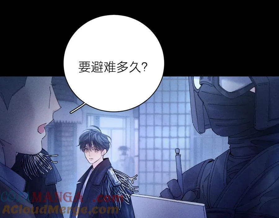 第2季 完结篇 相信 第41页
