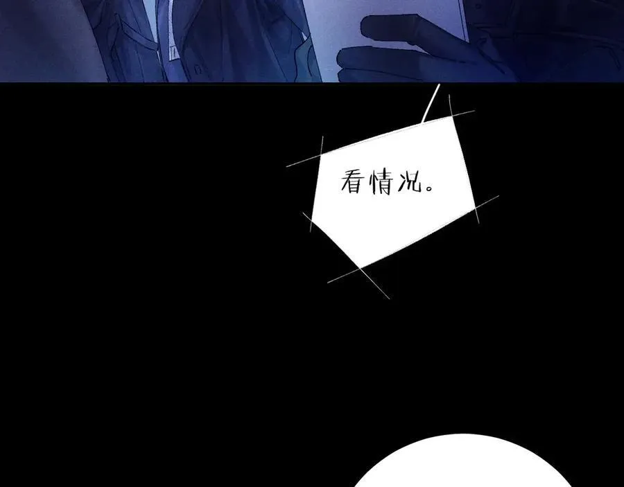 第2季 完结篇 相信 第42页