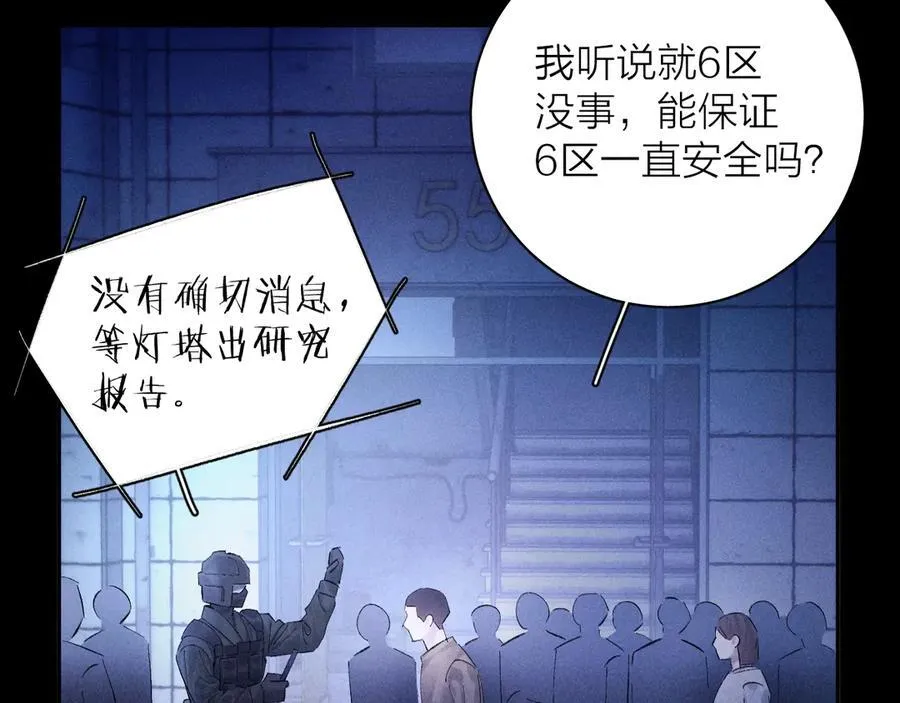 第2季 完结篇 相信 第43页
