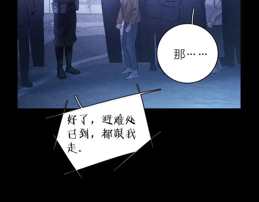 第2季 完结篇 相信 第44页