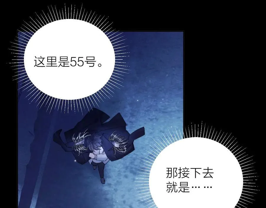 第2季 完结篇 相信 第46页