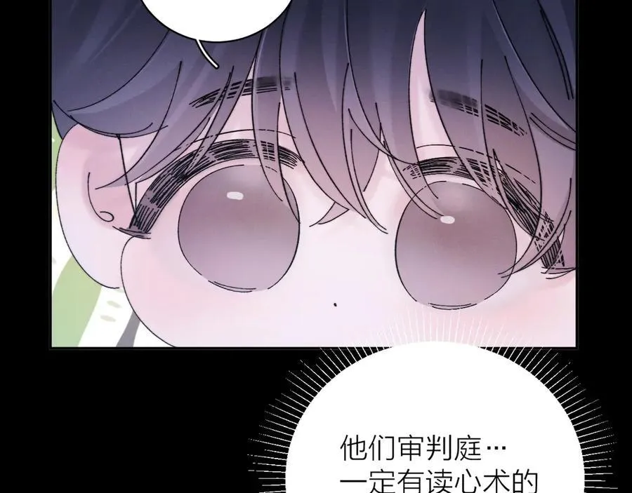 第2季 完结篇 相信 第58页