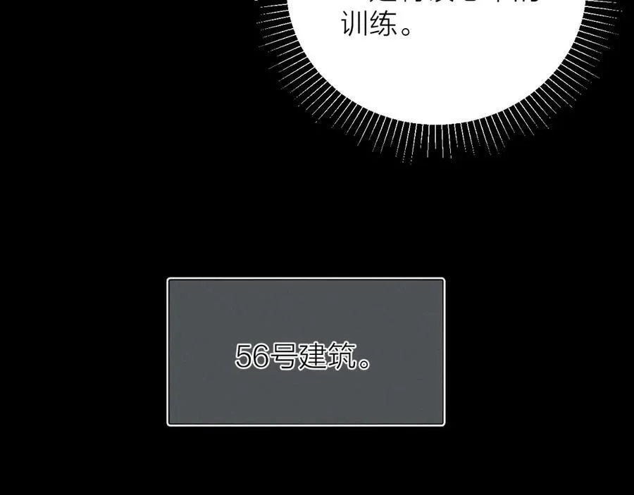 第2季 完结篇 相信 第59页