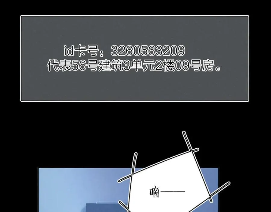 第2季 完结篇 相信 第60页