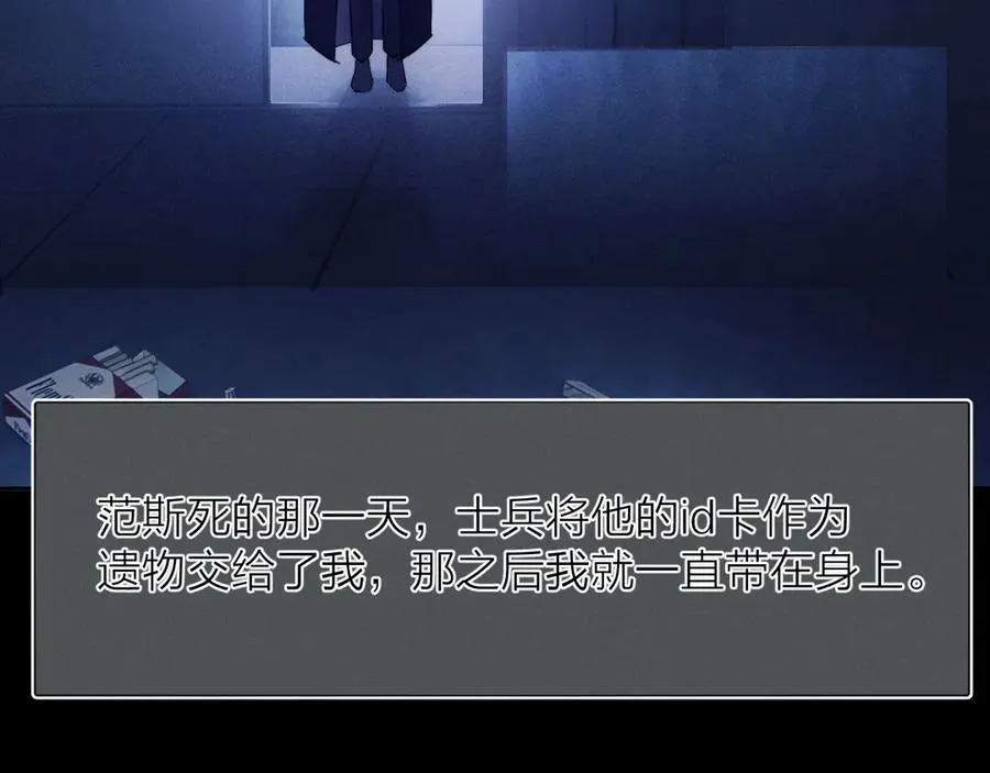 第2季 完结篇 相信 第64页