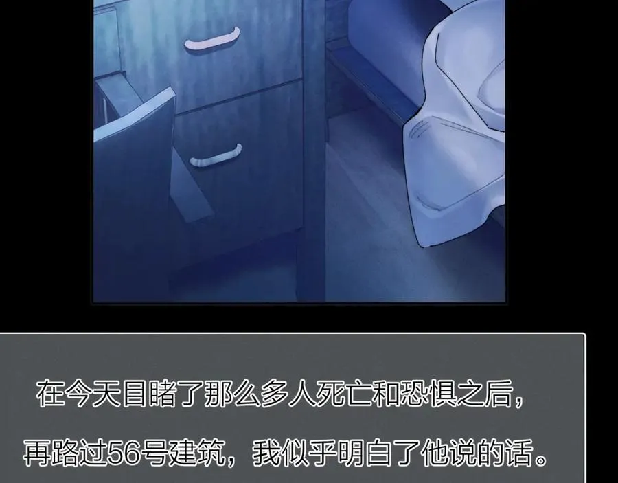 第2季 完结篇 相信 第68页