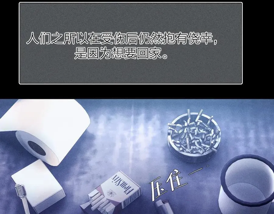 第2季 完结篇 相信 第71页