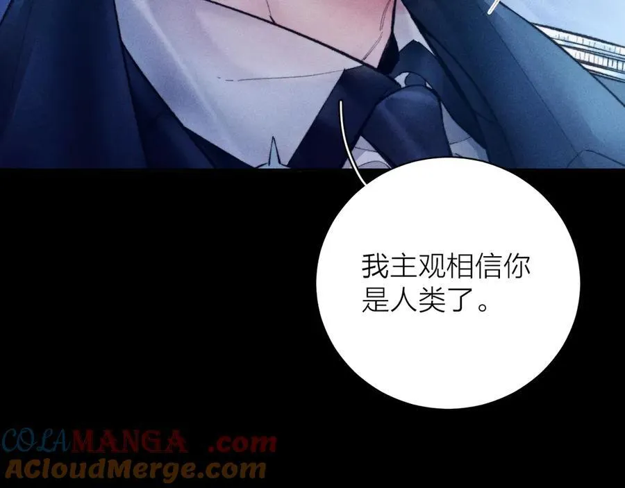 第2季 完结篇 相信 第81页