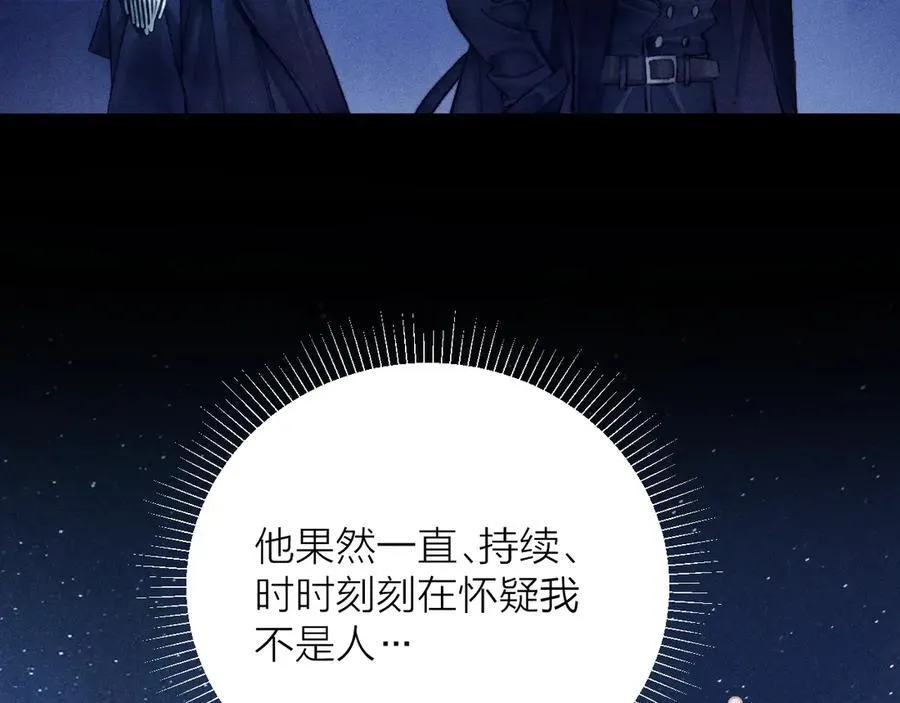 第2季 完结篇 相信 第83页