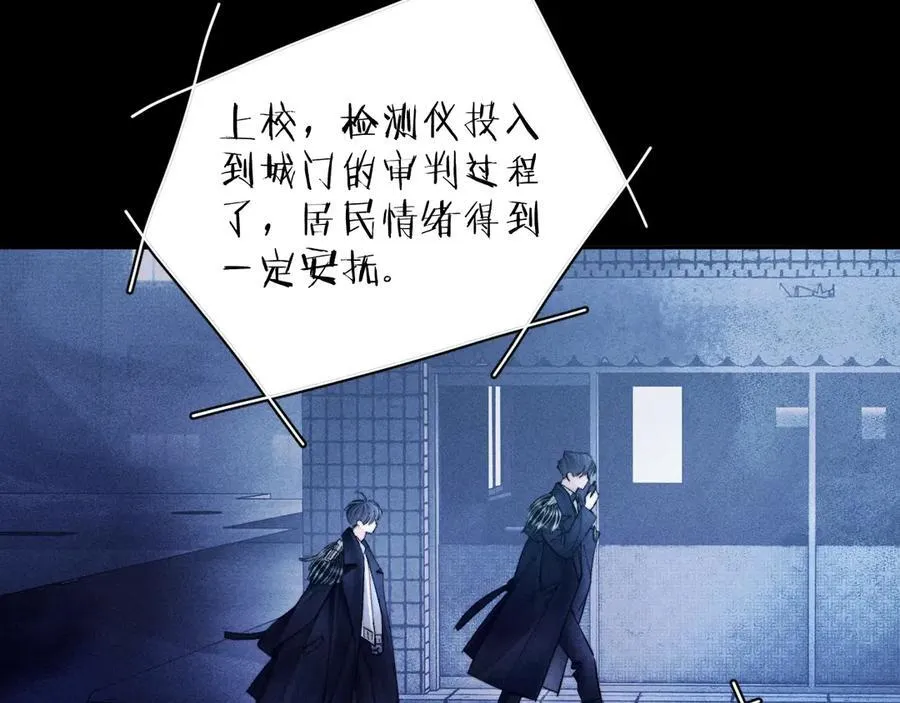 第2季 完结篇 相信 第86页