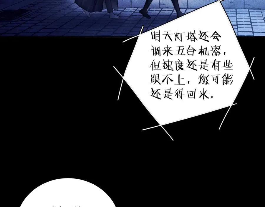 第2季 完结篇 相信 第87页