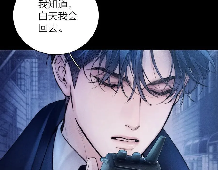第2季 完结篇 相信 第88页