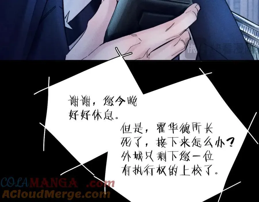 第2季 完结篇 相信 第89页