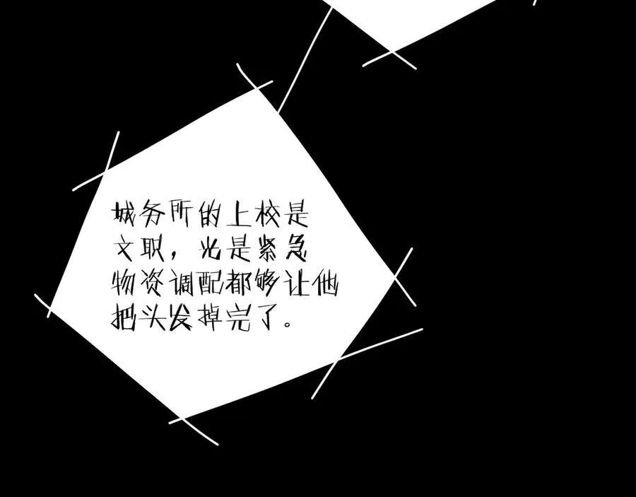 第2季 完结篇 相信 第90页