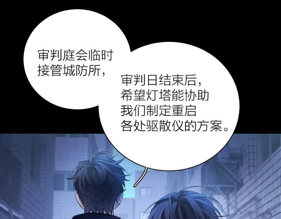 第2季 完结篇 相信 第92页