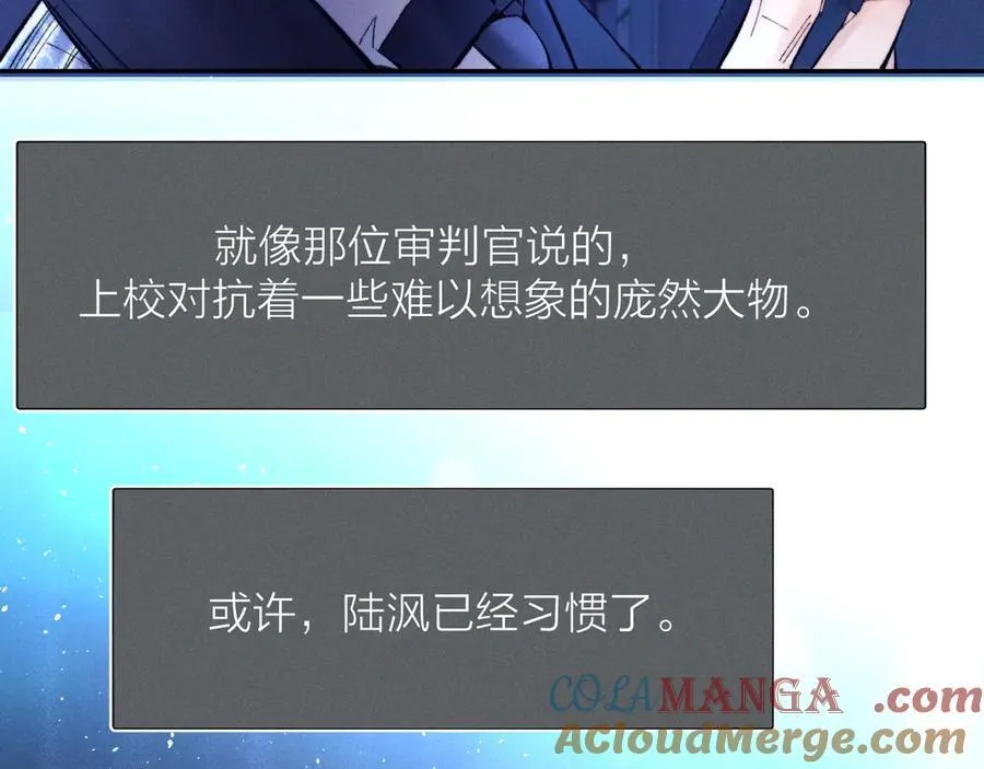第2季 完结篇 相信 第97页