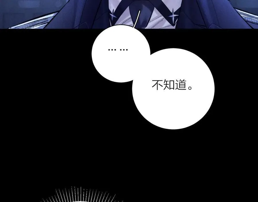 第2季 完结篇 相信 第108页