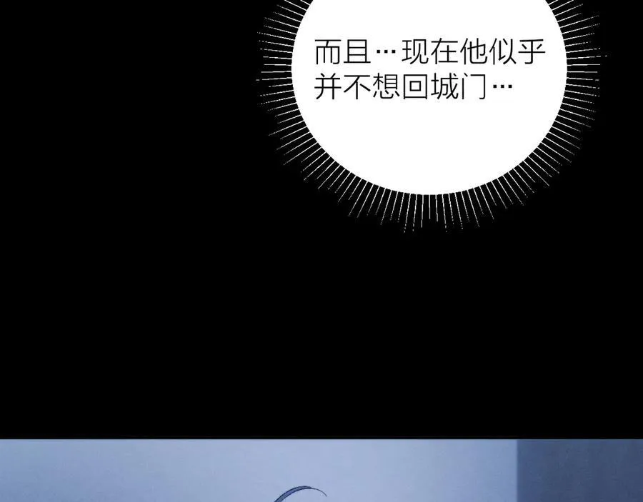第2季 完结篇 相信 第111页