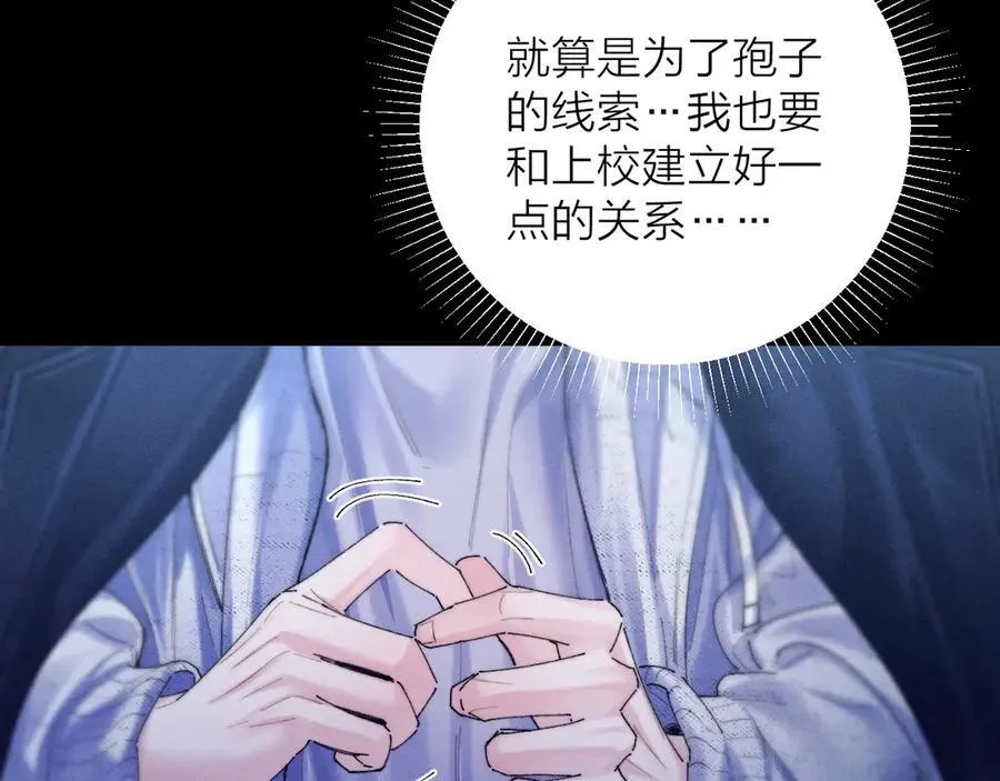 第2季 完结篇 相信 第114页