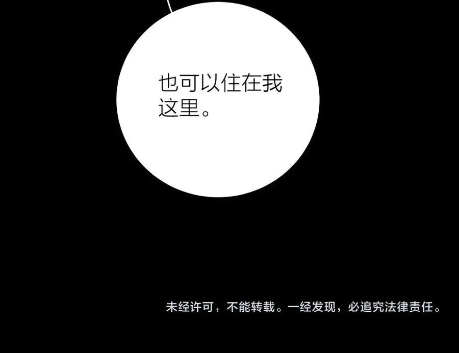 第2季 完结篇 相信 第118页