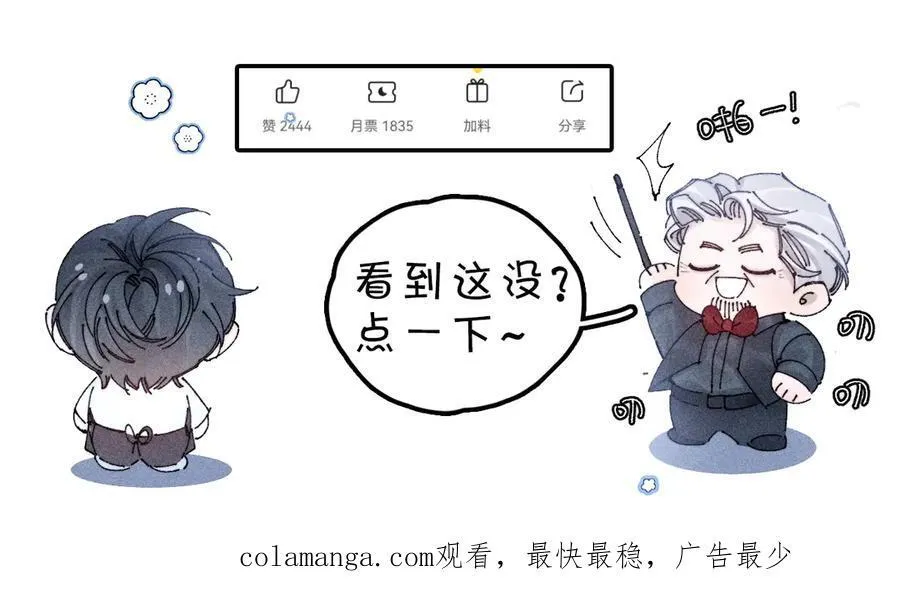 第2季 完结篇 相信 第119页