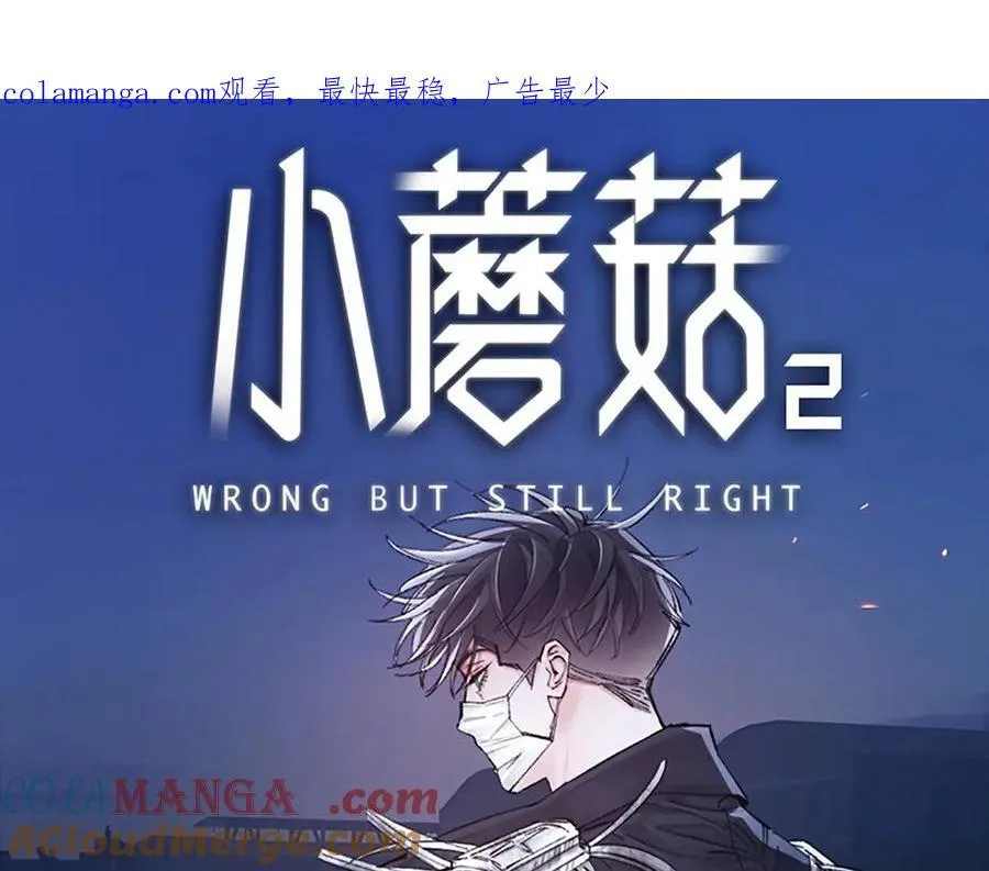 单行本第2册来啦！ 第1页