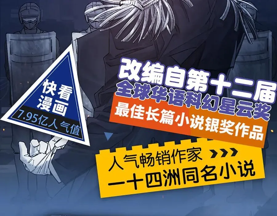 单行本第2册来啦！ 第2页