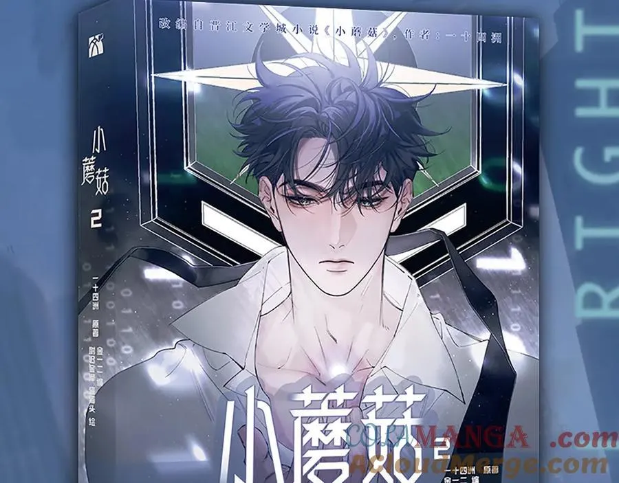 单行本第2册来啦！ 第3页