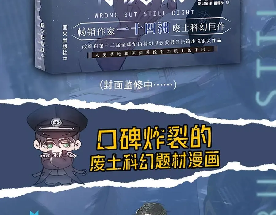单行本第2册来啦！ 第4页