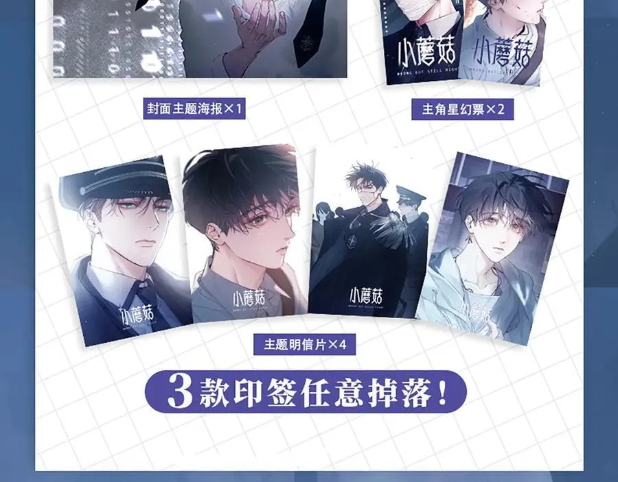 单行本第2册来啦！ 第6页