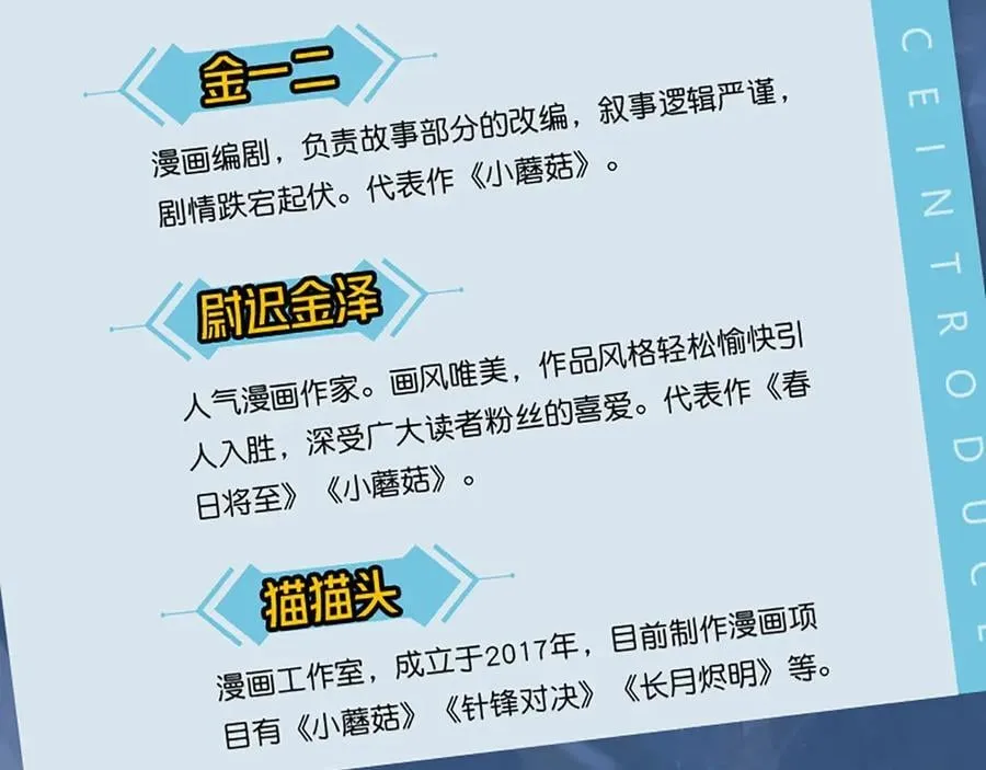 单行本第2册来啦！ 第8页