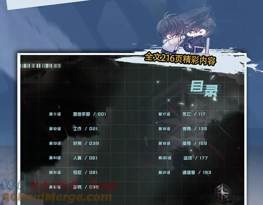 单行本第2册来啦！ 第9页