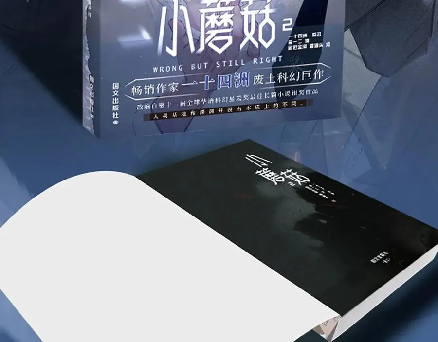 单行本第2册来啦！ 第12页
